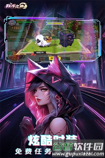 秩序之路无和谐版截图2