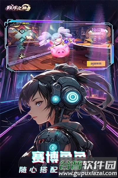 秩序之路无和谐版截图3