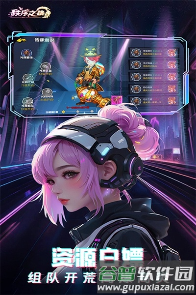 秩序之路无和谐版截图4