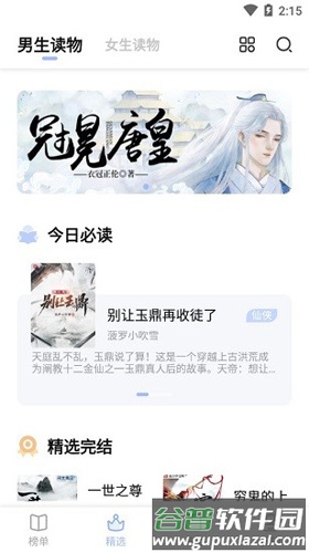 凡文阅读app最新版截图1