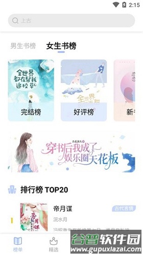 凡文阅读app最新版截图2