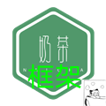 奶茶框架官方版v1.0