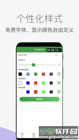 木木秒杀助手app截图3