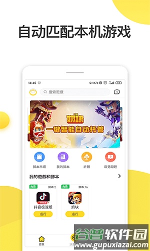 人鱼助手免费版截图2