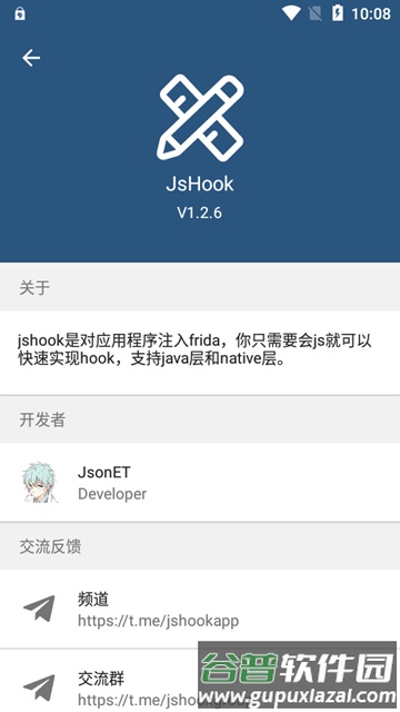 JsHook模块截图1