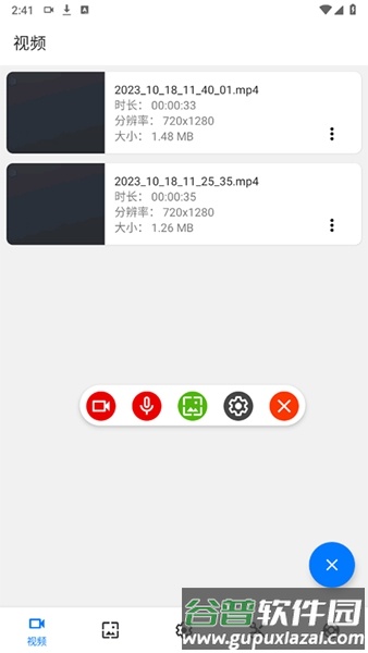 screenrecorder录屏软件截图3