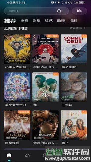 电影猎手2025最新版截图1