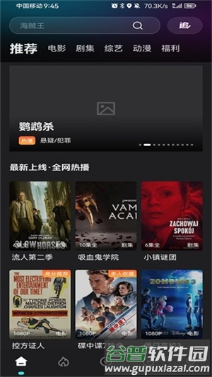 电影猎手2025最新版截图2