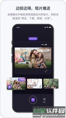 小默魔法相机截图1