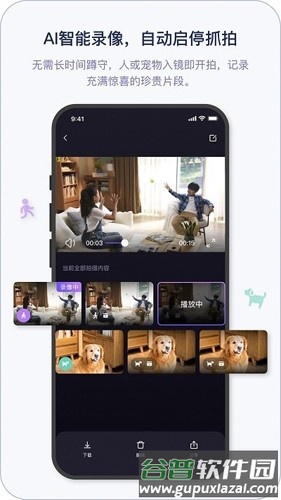 小默魔法相机截图2