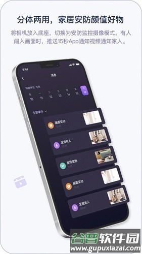 小默魔法相机截图3