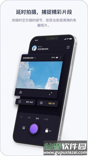 小默魔法相机截图4