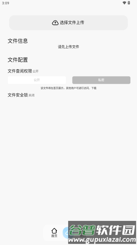 JiYiHo云盘手机版截图1