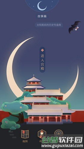 紫禁城600app截图2