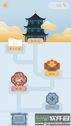 紫禁城600app截图3