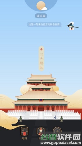 紫禁城600app截图4