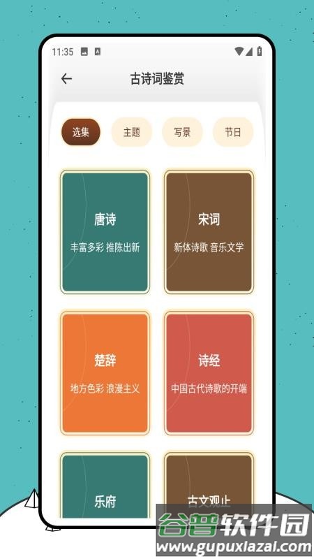 高教通自考app官方版截图2