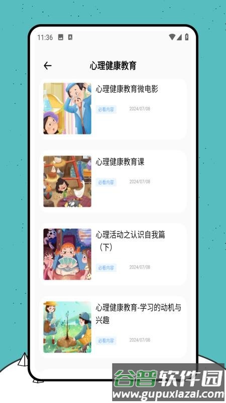 高教通自考app官方版截图3