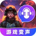 游戏变声器大师免费版v1.1.1