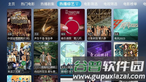 小林子TV电视盒子截图1