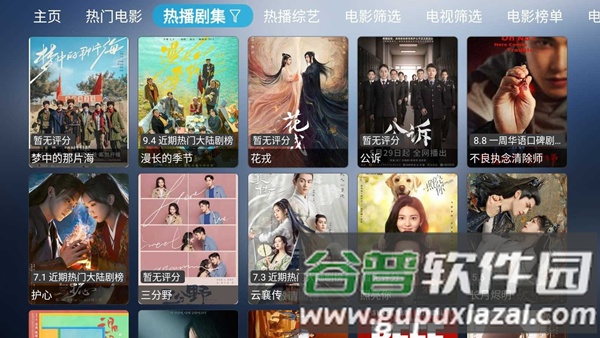 小林子TV电视盒子截图2