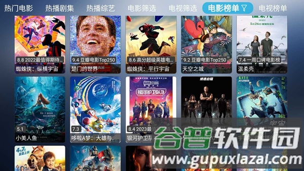 小林子TV电视盒子截图3