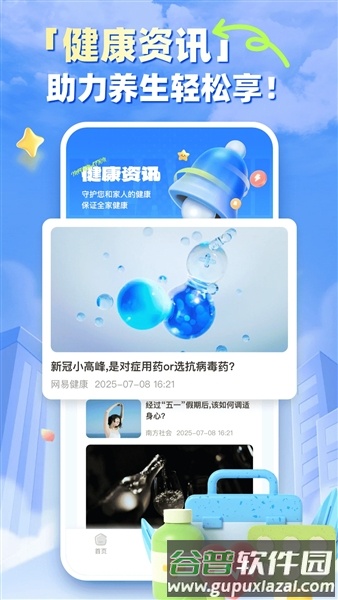 养老服务通截图1