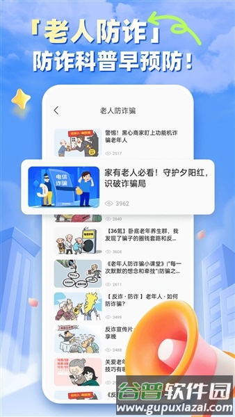 养老服务通截图3