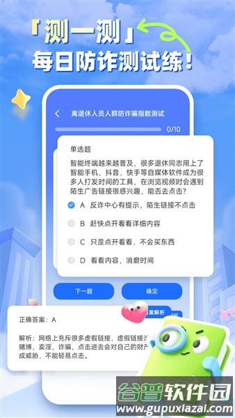 养老服务通截图4