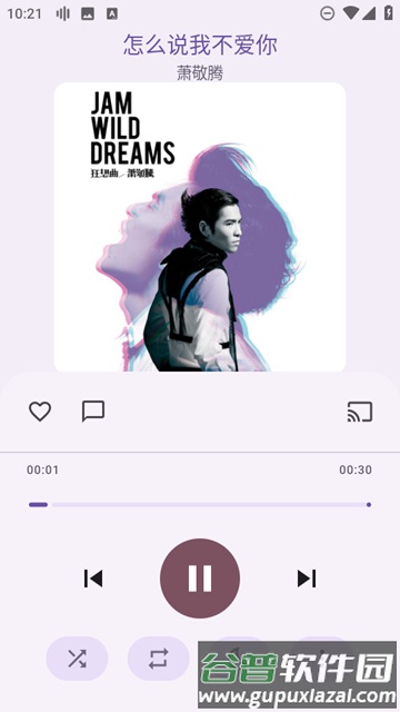 Kanade音乐软件截图3