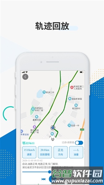佳裕车联官方手机版截图4