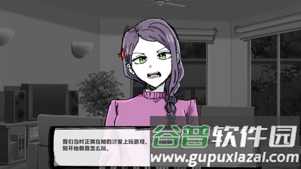 邻居不对劲最新版截图1