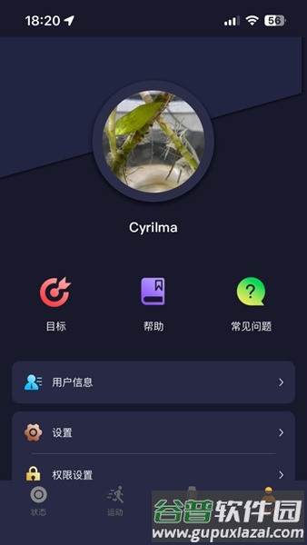 kumiwear手表app官方版截图1