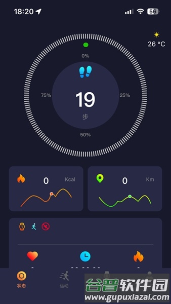 kumiwear手表app官方版截图2
