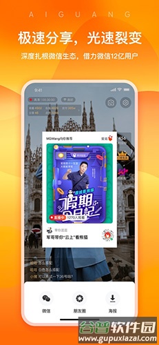 爱逛卖家版app最新版截图2