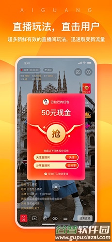 爱逛卖家版app最新版截图3