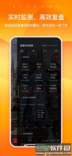 爱逛卖家版app最新版截图4