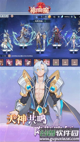神将降魔官方版截图1