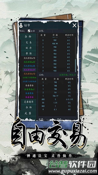 神将降魔官方版截图2