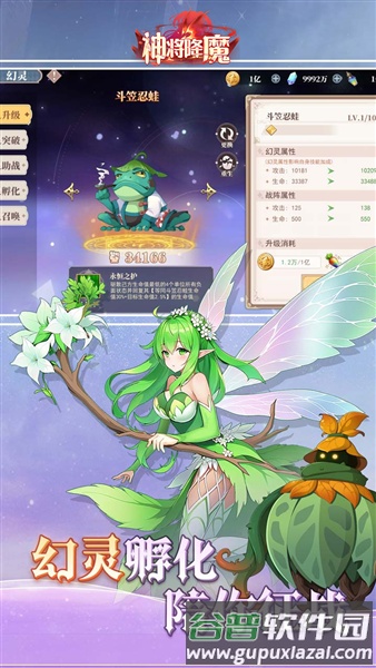 神将降魔官方版截图3
