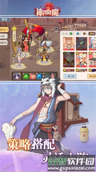 神将降魔官方版截图4