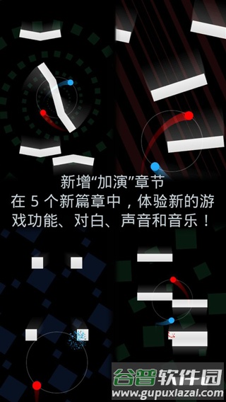 二重奏duet游戏截图1