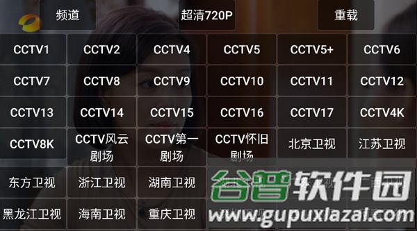 油桃TV电视版截图2