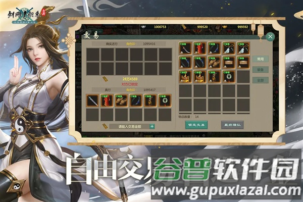 剑网1：归来截图4