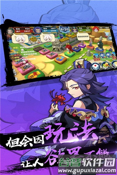 富豪闯三国体验服截图2