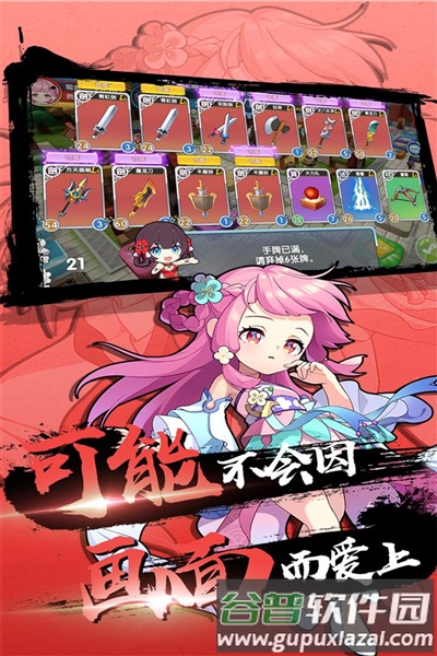 富豪闯三国体验服截图3