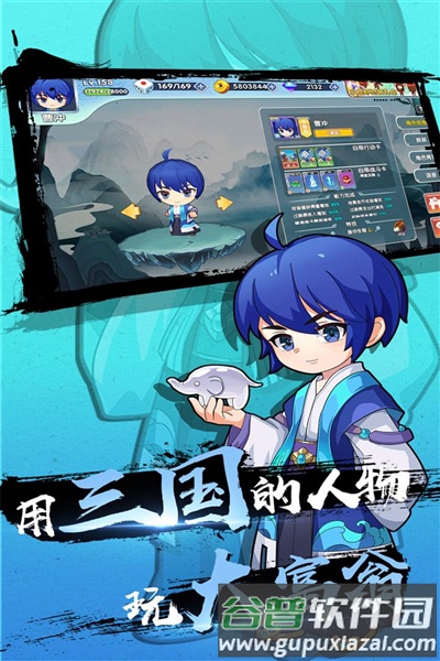 富豪闯三国体验服截图4