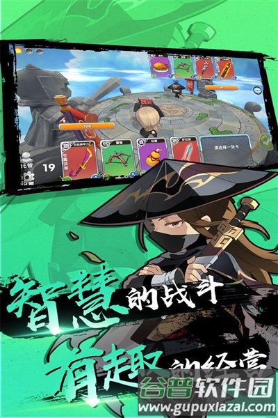 富豪闯三国体验服截图5