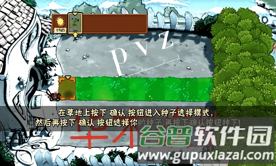 植物大战僵尸老八贝塔版手机版截图5