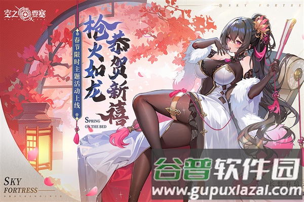 空之要塞：启航截图1